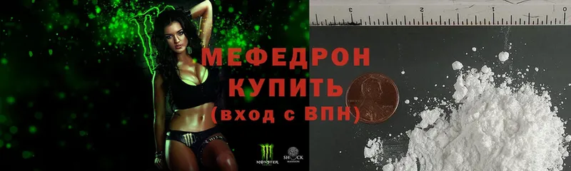 Мефедрон mephedrone  Челябинск 